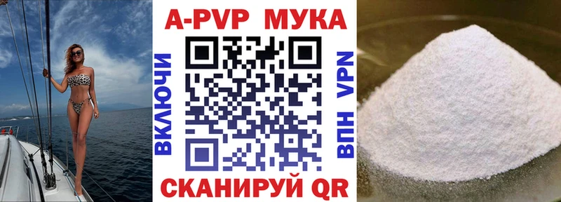 купить наркотики цена Агидель Alpha-PVP мука